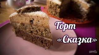 Нежнейший торт "Сказка" ко Дню Всех влюбленных
