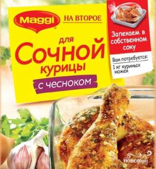 МАГГИ НА ВТОРОЕ для сочной курицы с чесноком