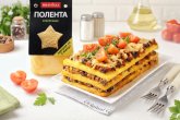 Слоёная запеканка с полентой "Bravolli" 