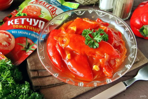 Перец в томатном соусе с кетчупом
