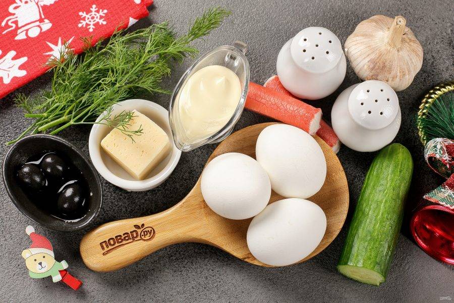 Подготовьте все ингредиенты. Яйца отварите и дайте им немного остыть.