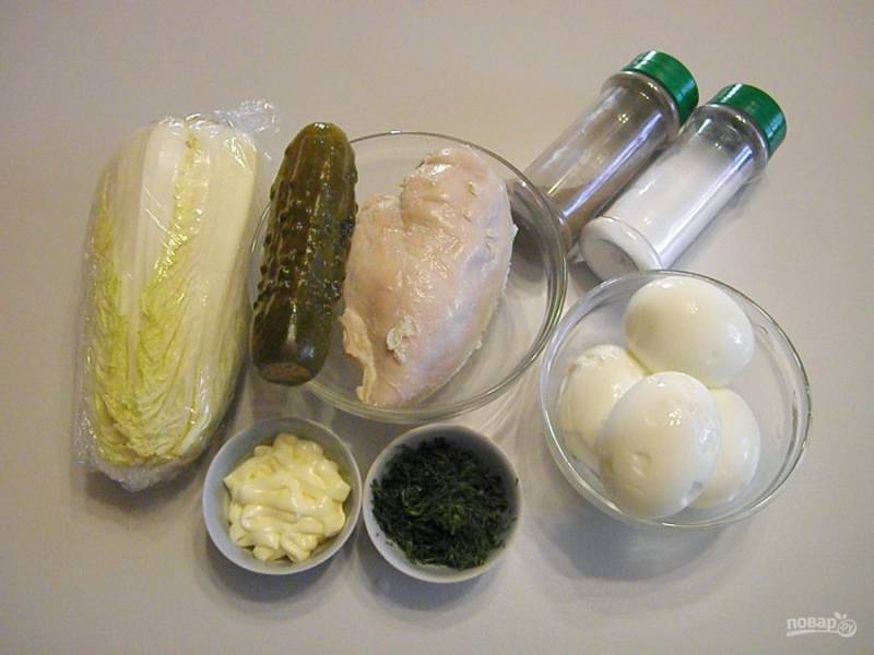 1. Приготовьте продукты. Отварите в соленой воде куриную грудку до готовности. Яйца отварите вкрутую, остудите и очистите их от скорлупы. Пекинскую капусту разберите на листочки и тщательно вымойте.