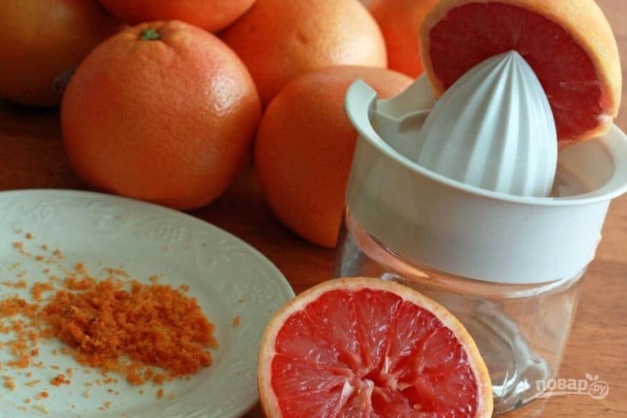 1.	Вымойте грейпфрут, натрите цедру и выдавите сок.