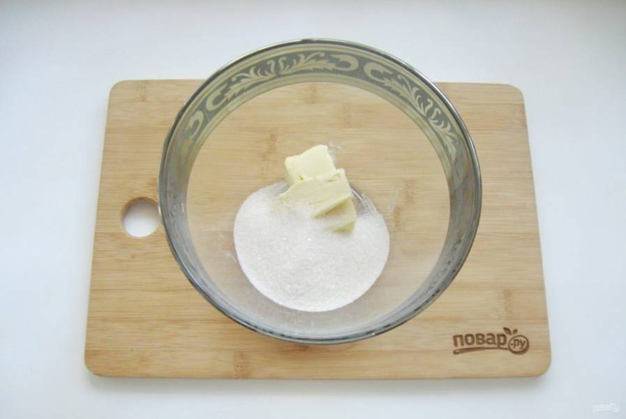 Выложите в миску мягкое сливочное масло и добавьте стакан сахара.