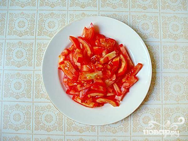 2.	Помоем томаты и протрем их салфеткой для того чтобы убрать лишнюю влагу. Томаты нарезаем соломкой или же не очень большими кубиками.