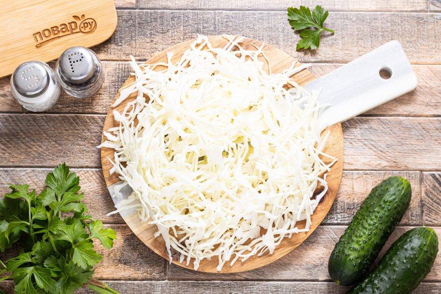 Капусту тонко нашинкуйте.