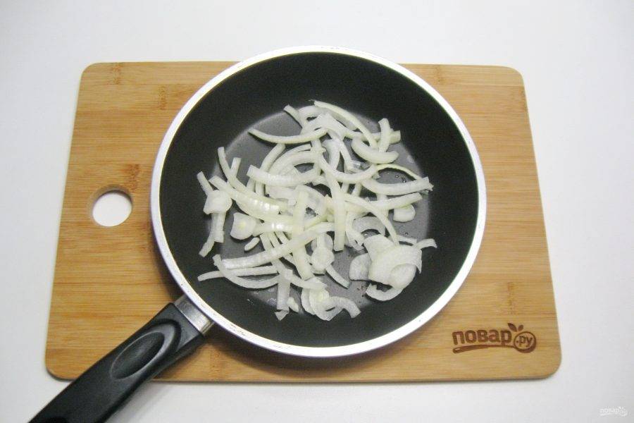 Одну небольшую луковицу очистите, помойте и нарежьте произвольно. Выложите в сковороду.