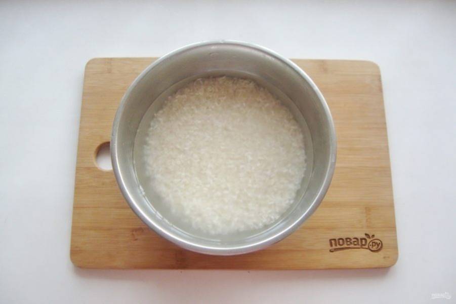 Рис хорошо промойте в нескольких водах и залейте горячей водой на час. На этом этапе можно посолить рис.