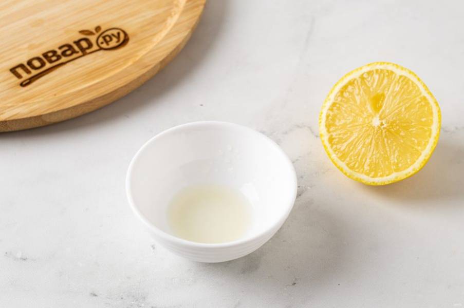 Из второй половины лимона выжмите сок.