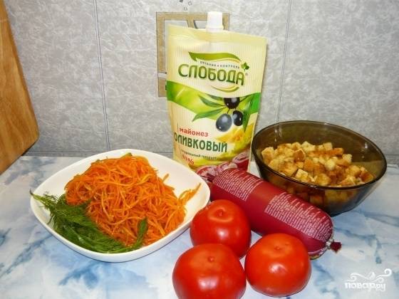 1. Такой салат готовится на скорую руку и не требует особых кулинарных навыков. Для его приготовления нам понадобится: ветчина, кукуруза, сухарики, помидоры, корейская морковь и майонез.