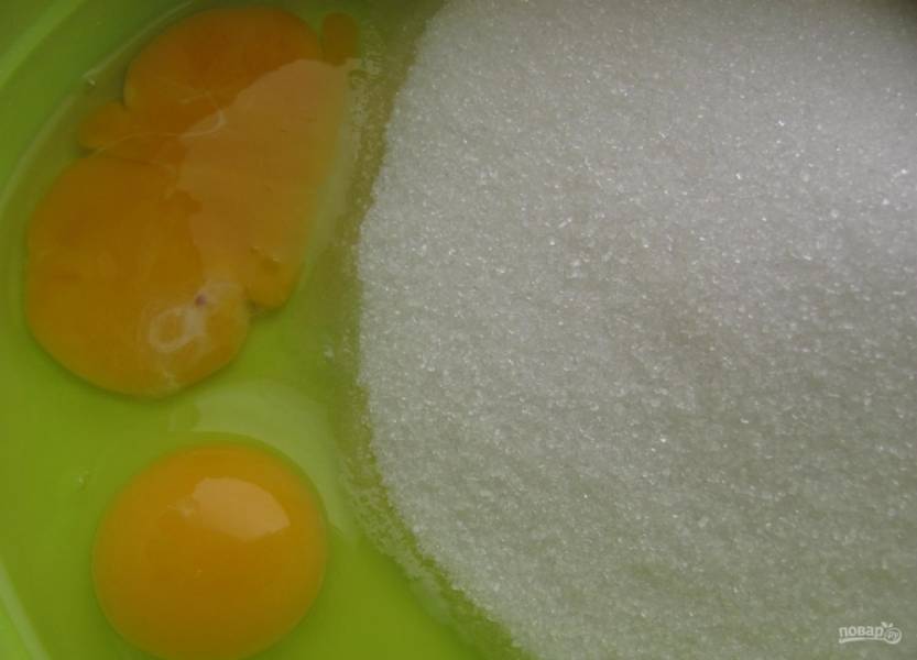 1.	Яйца вбиваю в миску, добавляю к ним сахарный песок, миксером взбиваю до образования белой пены.
