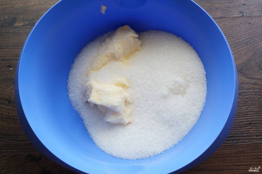 Сахар взбейте со сливочным маслом (желательно его достать из холодильника заранее, чтобы оно размягчилось). Взбивайте миксером минут 5. 