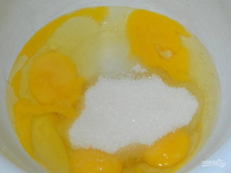 Взбейте яйца с сахаром в пышную, воздушную массу.