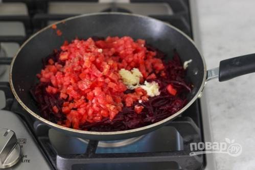 Теперь в сковороду положите мелко нарезанные помидоры, натёртую очищенную свеклу и пропущенный через пресс чеснок. Добавьте соль и перец по вкусу. Готовьте, помешивая, 6 минут.