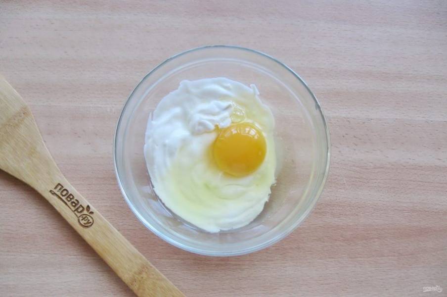 В мисочку выложите сметану и яйцо. Взбейте венчиком до однородной консистенции.