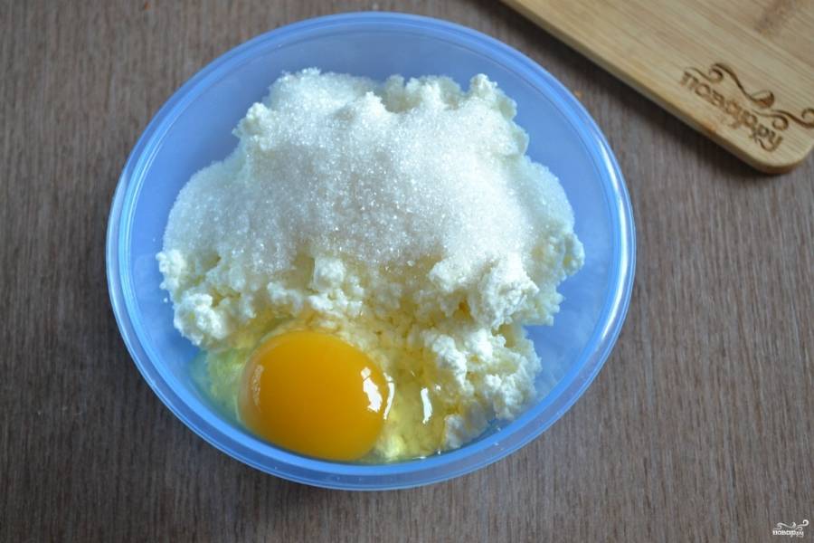 Подготовьте творожную начинку. Перетрите творог с одним яйцом и сахаром. 