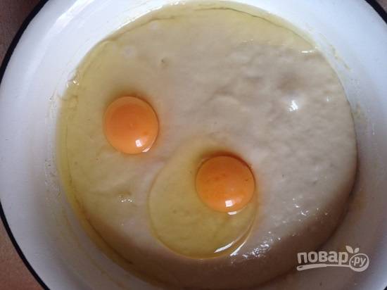 Тесто увеличилось раза в два, добавляем яйца.