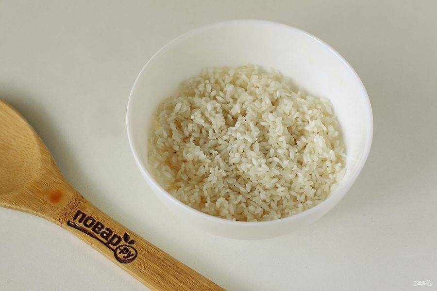 Рис хорошо промойте, пока вода не станет прозрачная.