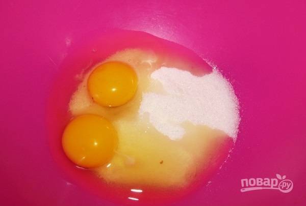 2. Процесс тоже совсем несложный. В глубокой мисочке взбейте яйца с сахаром и щепоткой соли. 