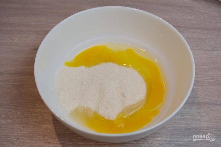 7. В чистую миску вбейте 1 яйцо. Добавьте 4-5 ст. ложек сахарного песка. Взбейте до образования пышной пены.
