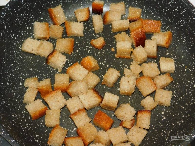 Хлеб нарежьте кубиками и обжарьте до появления румяной корочки.