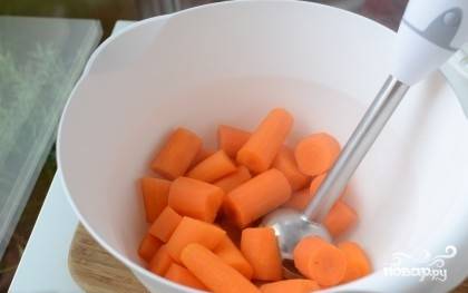 Отварить морковь и измельчить ее блендером.
