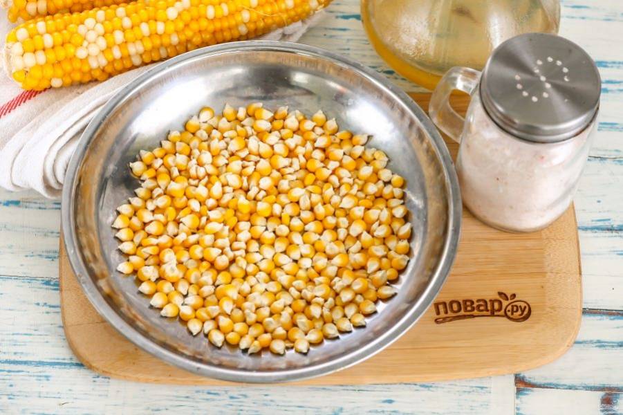 Счистите с початка кукурузы зерна в миску или в тарелку, затем аккуратно продуйте их над раковиной или на балконе, чтобы шелуха улетела. Но не промывайте!