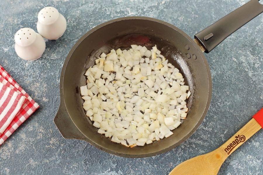 В сковороде разогрейте масло, добавьте нарезанный кубиками лук и обжарьте до мягкости.