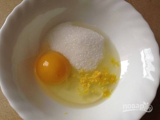 А пока сварим крем. Делайте сразу двойную порцию крема. В миску вбиваем яйцо, добавляем сахар и цедру. Взбиваем венчиком или миксером.