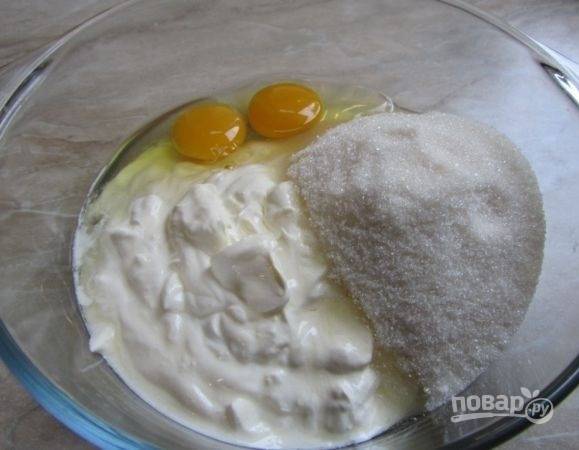 1. В глубокой мисочке соедините яйца с сахаром и сметаной. 