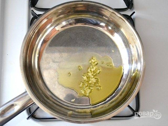 1.	В сковороду налейте растительное масло, разогрейте и добавьте измельченный чеснок. Обжаривайте чеснок 1-2 минуты, чтобы появился насыщенный и приятный аромат.