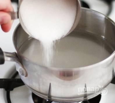 1. Процесс на самом деле довольно простой и не займет больше 10 минут. В небольшой кастрюльке или сотейнике соедините стакан сахара и воду, поставьте на огонь и прогрейте, пока сахар полностью не растворится. 