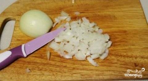 Очищаем и мелко нарезаем луковицу. 