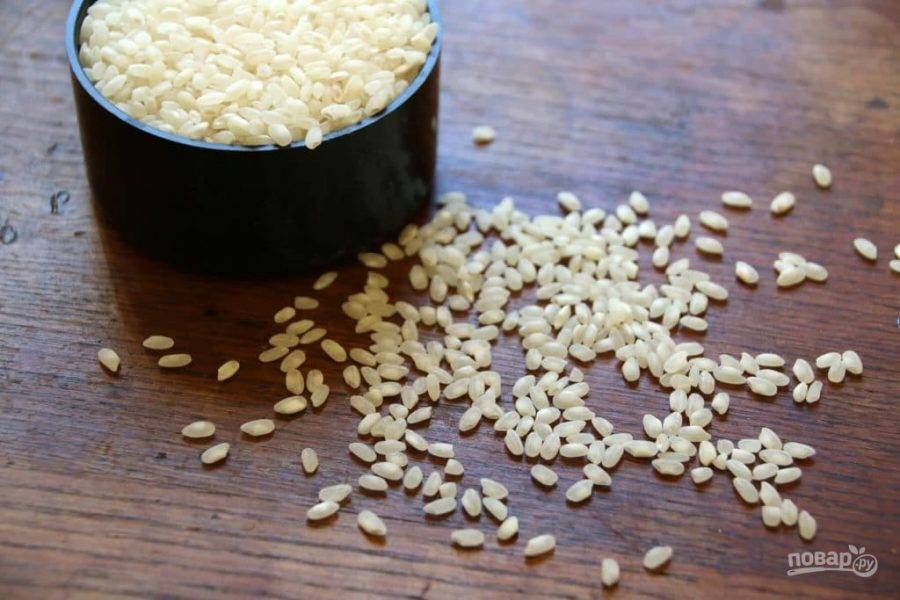 1.	Отмерьте необходимое количество специального риса, с высоким содержанием крахмала.