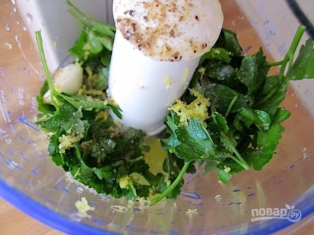 1.	Вымойте зелень, очистите чеснок. Выложите в блендер зелень, чеснок, добавьте цедру и сок одного лимона, оливковое масло, по щепотке соли и перца.