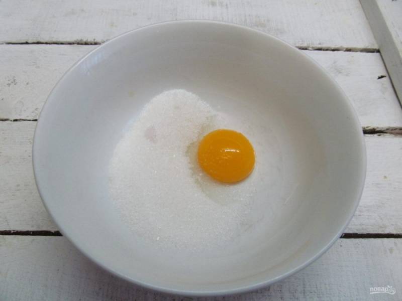 Отделите у яиц белки от желтков. К желткам добавьте сахар. 