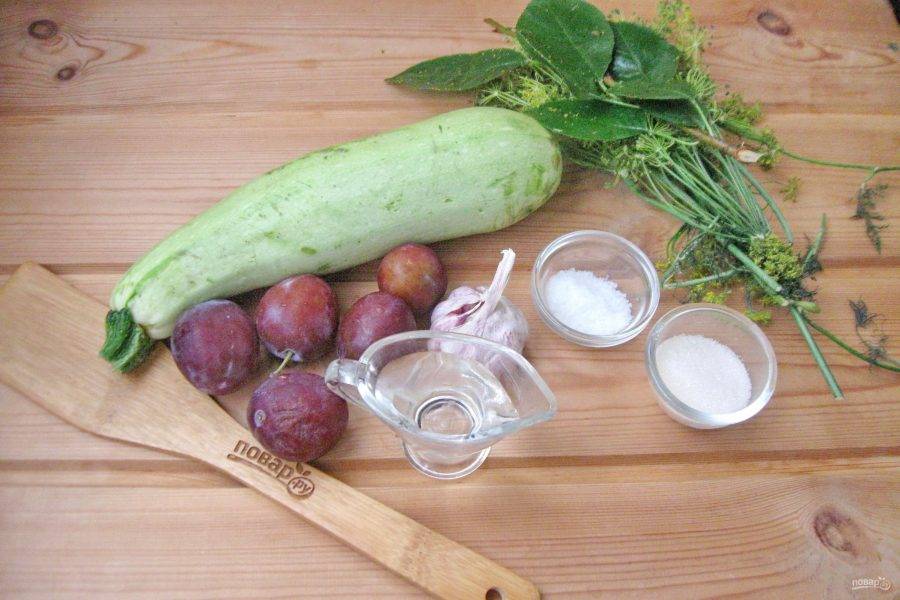 Подготовьте ингредиенты для приготовления кабачков со сливами на зиму.
