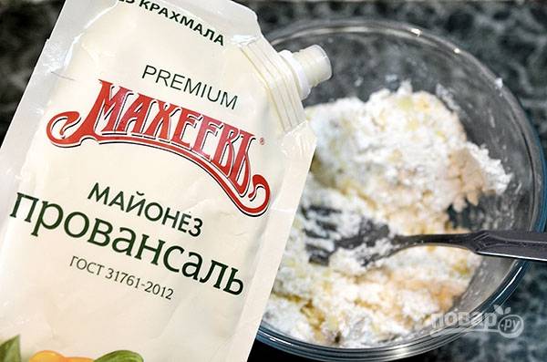 Добавьте майонез. Я использую майонез "Махеевъ", т.к. он состоит из натуральных ингредиентов и не содержит крахмала.