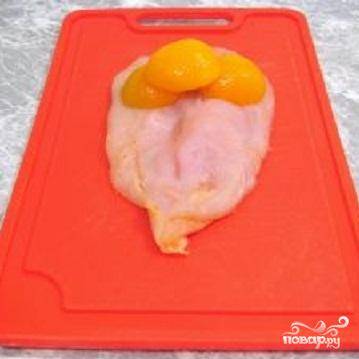 2.	После того, как кусочки мяса замариновались, надрезать каждое филе, но не до конца. Развернуть филе, тогда кусочек получится широким. На каждый кусочек мяса положить по 3 половинки абрикосов.