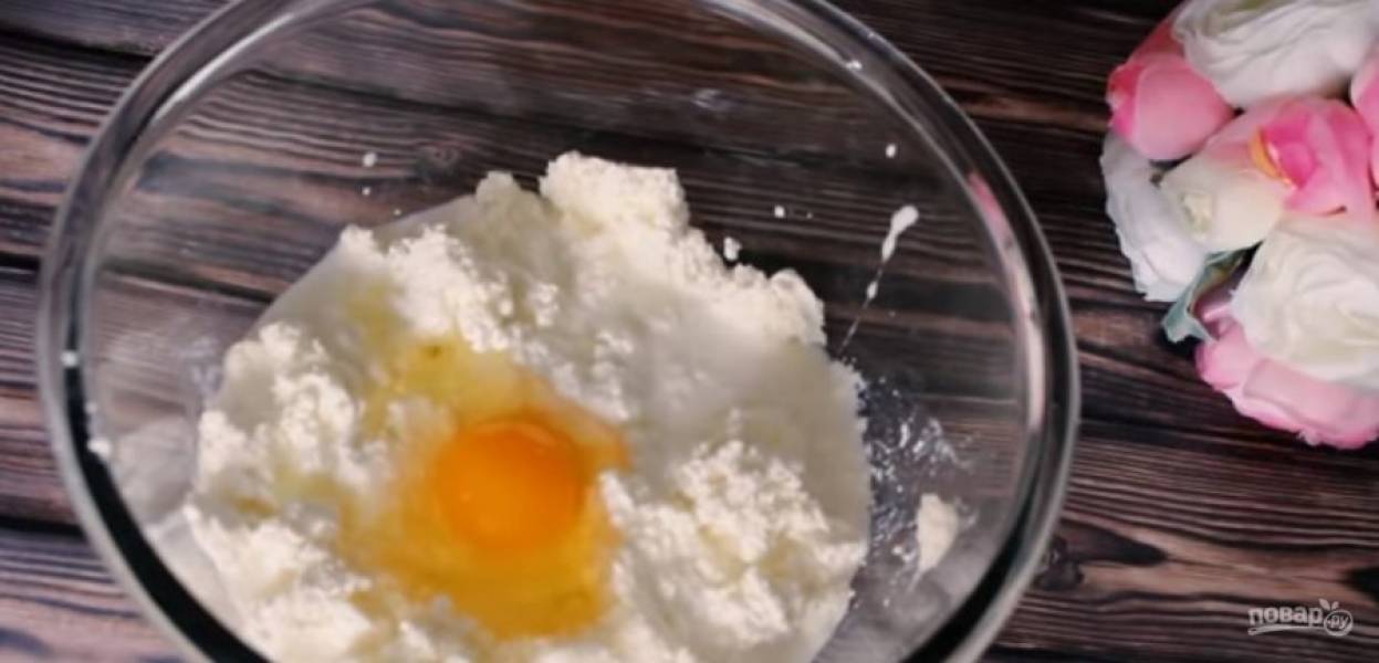 1. Творог смешайте с молоком, яйцами и подсластителем. Хорошо взбейте массу блендером до однородного состояния. 