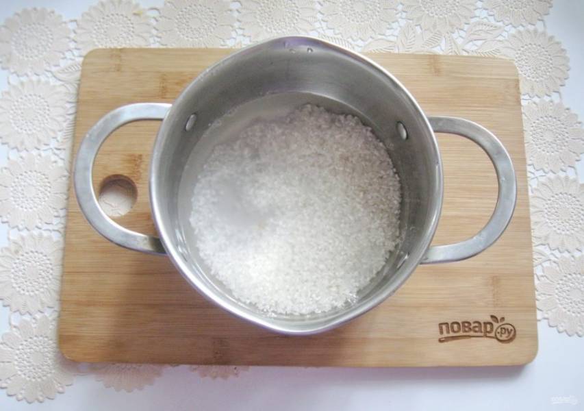 Залейте рис водой и поставьте кастрюлю на плиту.