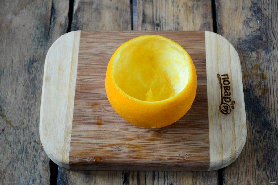 Срежьте верхушку апельсина, выньте из нее мякоть, также выньте мякоть из всего апельсина. Делать это нужно очень аккуратно, чтобы не повредить кожуру, именно она нам и понадобится.