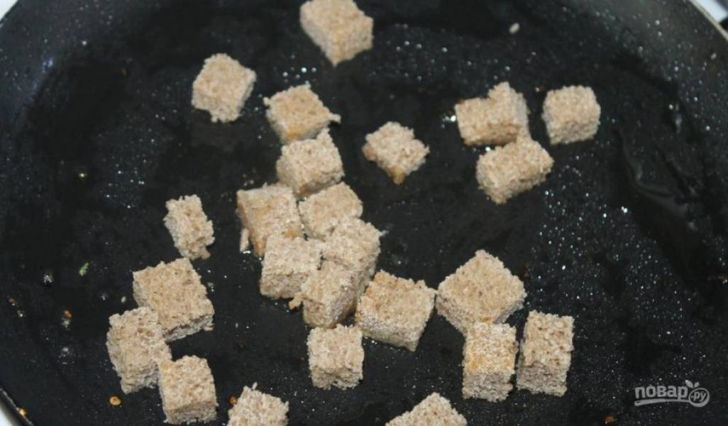 На растительном масле поджарьте ломтик хлеба, порезанный кубиком.