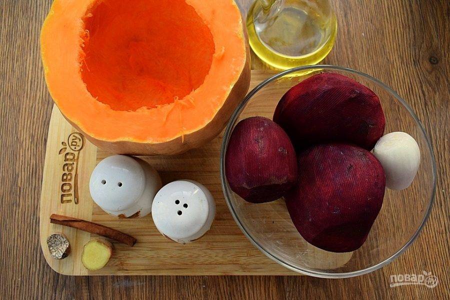 Подготовьте продукты. Овощи помойте и очистите. Из тыквы с помощью столовой ложки удалите семечки и сердцевину.