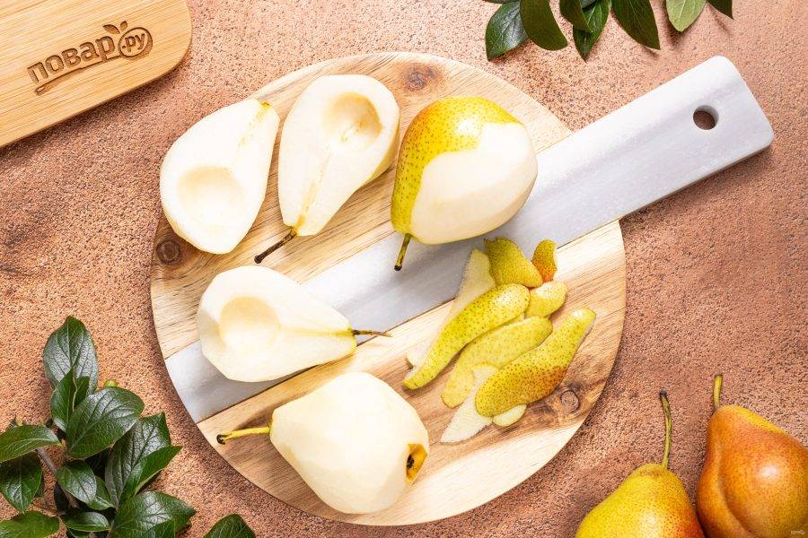 Груши помойте, по желанию очистите от кожуры и удалите сердцевину.