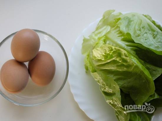 Очистим отваренные яйца, разберем салат на листья, тщательно промоем их и обсушим.