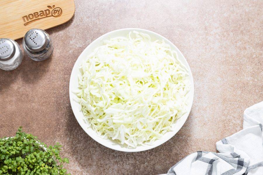 Капусту тонко нашинкуйте.