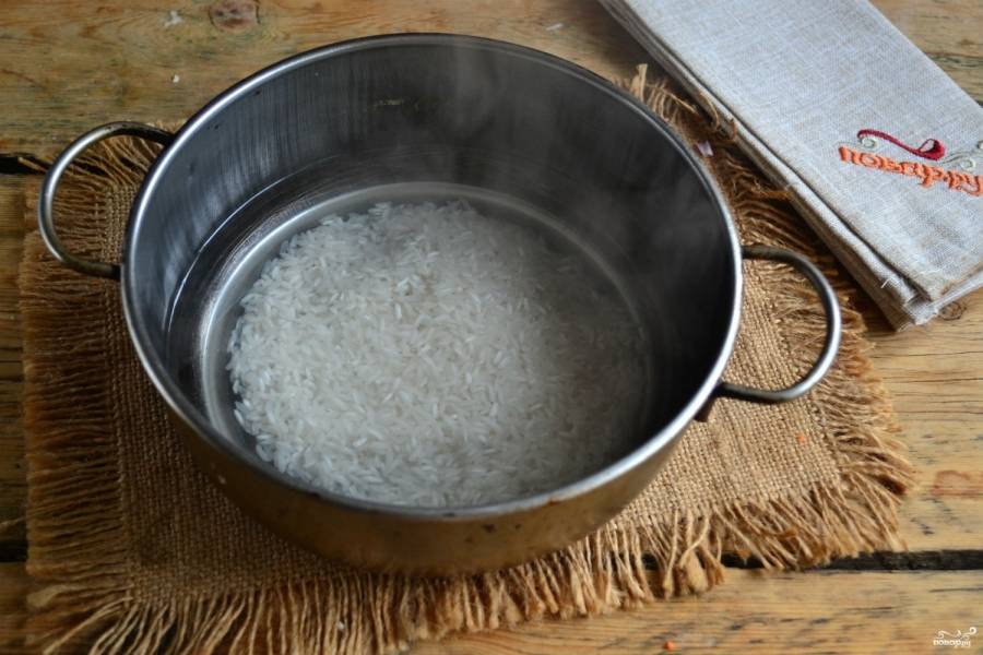 Рис отварите до полуготовности. Для этого вскипятите 150 мл. воды, всыпьте рис и варите до выкипания жидкости.