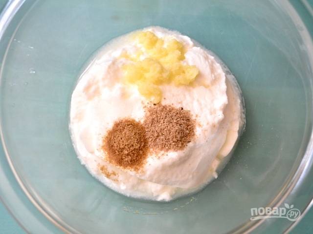 3.	В миску выложите несладкий йогурт, добавьте к нему тмин, кориандр, соль. Очистите имбирь и натрите его на мелкой терке, добавьте к йогурту.