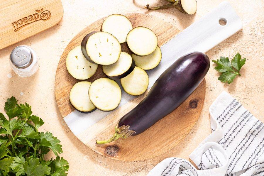 Баклажаны помойте, нарежьте кружочками толщиною примерно 1 см.